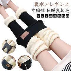 裏ボア レギンス あったかレギンス 冬用 裏起毛レギンス レディース 厚い 保温 パンツ ストレッチ タイツ スパッツ 美脚 部屋着 冷え取り 冷えとり 暖かい ロング丈 防寒 ハイウエスト ヒートレ#pop2307