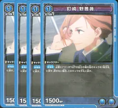 2025年最新】ユニオンアリーナ 釘崎野薔薇の人気アイテム - メルカリ