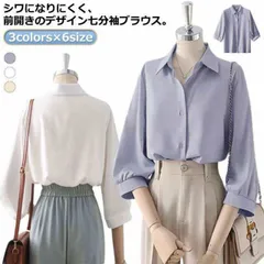 ブラウス 七分袖 レディース トップス シャツ 白ブラウス 白シャツ 7分袖 襟付き 衿 大きいサイズ ゆったり フロントボタン シワになりにくい 通勤 オフィス 事務服 フェミニン カジュアル ブラ#goudoudou8935
