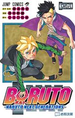 BORUTO―볼트― 9 ―NARUTO NEXT GENERATIONS― (점프 코믹스)/이케모토 미츠오, 오타