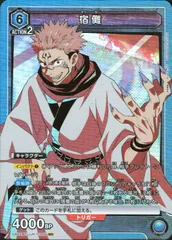 2025年最新】ユニオンアリーナ 宿儺の人気アイテム - メルカリ