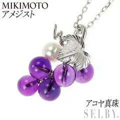 2025年最新】ミキモト ネックレス ぶどうの人気アイテム - メルカリ
