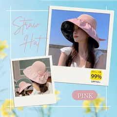 【夏物処分SALE】折りたためる麦わら帽子 つば広 ピンク 日焼け対策 リボン 紫外線カット UV 持ち運び　旅行　収納袋付き