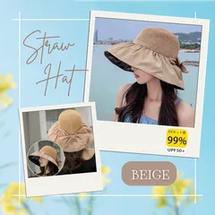 【夏物処分SALE】麦わら帽子 つば広カット ベージュ 紫外線対策 日焼け リボン 旅行 持ち運び　収納袋付き　カジュアル　UV対策