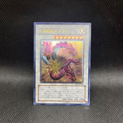 遊戯王 太陽龍インティ レリーフ 美品 - メルカリ