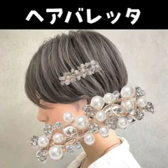 ヘアクリップ 髪飾り バレッタ 浴衣 パール フラワー 結婚式 花 お呼ばれ