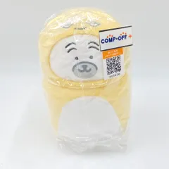 2025年最新】ナガノ ハッピーバッグ ぬいぐるみの人気アイテム - メルカリ