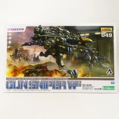 2025年最新】ゾイド hmmの人気アイテム - メルカリ