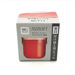 新品 未開封 富士フィルム FUJIFILM ASTALIFT ホワイト ジェリー アクアリスタ 専用 付け替え レフィル BIGサイズ 基礎化粧品 m15242