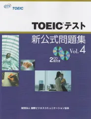 2025年最新】Toeic公式問題集の人気アイテム - メルカリ