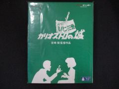 0219 미개봉 BD 루팡 3세 카리오스트로의 성 [Blu-ray] *사랑 있음