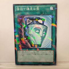 遊戯王ラッシュデュエル 強欲で謙虚な壺 RD/LGP2-JP002 ORR - メルカリ