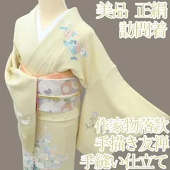 2025年最新】訪問着 作家の人気アイテム - メルカリ