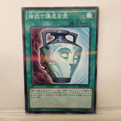 遊戯王 強欲で謙虚な壺 ノーパラ ノーマルパラレル - メルカリ