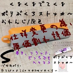 ￥833→ Ｓ くるくるでてくる オレンジ×灰色 ポリ袋ストッカー ビニール袋 レジ袋 フェイクレザー 合皮 Dカン付き ダイソー DAISOのサムネイル