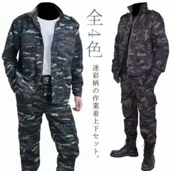 作業服 迷彩柄 メンズ 上下セット ジャケット ロングパンツ 2点セット ミリタリー カーゴパンツ 制電 ワークウェア 作業着 丈夫 耐磨耗 ユニフォーム アメカジ おしゃれ マルチポケット スリムフ#chi4782