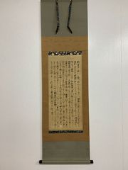 美品 掛け軸 清風庵 吉田紹清作「日々是好日」共箱 禅語 名古屋表千家