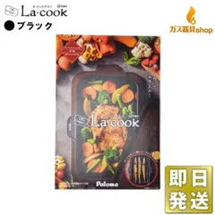 2025年最新】ラクック グランの人気アイテム - メルカリ