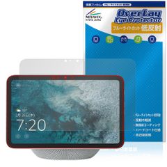 Echo Show 8 2025年発売 保護 フィルム OverLay Eye Protector 低反射 for アマゾン エコー エコーショー 液晶保護 ブルーライトカット