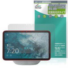 Echo Show 8 2025年発売 保護 フィルム OverLay 抗菌 Brilliant for アマゾン エコー エコーショー Hydro Ag+ 抗菌 抗ウイルス 高光沢