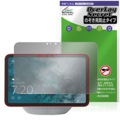 Echo Show 8 2025年発売 保護 フィルム OverLay Secret for アマゾン エコー エコーショー 液晶保護 プライバシーフィルター 覗き見防止