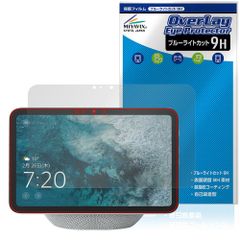 Echo Show 8 2025年発売 保護 フィルム OverLay Eye Protector 9H for アマゾン エコー エコーショー 液晶保護 高硬度 ブルーライトカット
