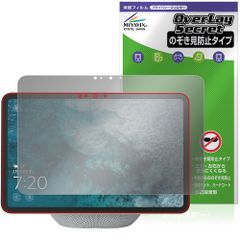 Echo Show 11 25年発売 保護 フィルム OverLay Secret for アマゾン エコー エコーショー 液晶保護 プライバシーフィルター 覗き見防止