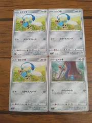 ポケモンカード ヒトツキ まとめ処分 S-143