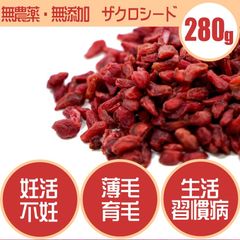 ザクロ ドライフルーツ 更年期 妊活 不妊 妊娠 エラグ酸 植物性