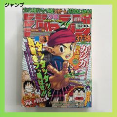 週刊少年ジャンプ 1999年 11号 花さか天使テンテンくん 連載2周年