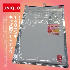 【送料無料・未使用】 UNIQLO ユニクロ ヒートテックUネックT ヒートテック インナー Tシャツ 暖 暖かインナー キッズ 140