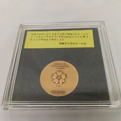 2025年最新】EXPO 1970 万国博覧会 記念メダルの人気アイテム - メルカリ