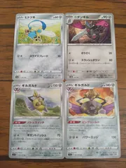 ポケモンカード ヒトツキ ニダンギル ギルガルド まとめ処分 S-143