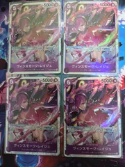 ヴィンスモーク・レイジュ【SR】EB03-031　4枚セット