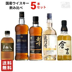 ウイスキー6本セットサントリー 季 バランタイン12年 バスカーシングル