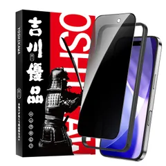 新品　穴無し 旭硝子製 強化ガラス プライバシー保護 ケースに干渉せず ガイド枠付き 全面保護 貼り付け簡単 覗き見防止 滑らか 高硬度9H ガラスフィルム 気泡無し 17Pro用 貼り付け簡単 液晶保護フィルム iPhone (iPhone 吉川優品 17P