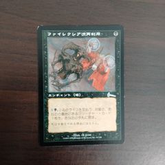 ウルザズ・レガシー ファイレクシアの疫病王 日本語 1枚 MP寄り MTG