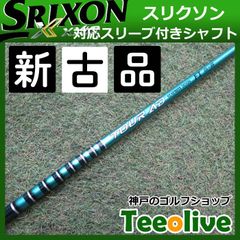 新古品】フェルガTSS ミント キャロウェイ各種対応スリーブ付き 5SS 約