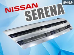 2025年最新】C26 セレナ 純正 フロントグリルの人気アイテム - メルカリ