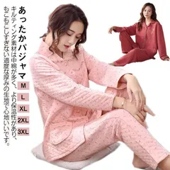 パジャマ レディース ニットキルト キルトニット 長袖 前開き 綿95％ 秋 冬 上下セット M L 大きいサイズ ルームウェア 冬 冬用 暖かい あったかい 冷え対策 厚手 入院 旅行 無地 シンプ xzdsnsr