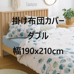 掛け布団カバー 綿混素材 速乾 着脱簡単 ダブル 幅190x210cm リーフ柄 ユーカリ ホワイト