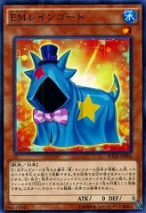 【中古】 遊戯王OCG デュエルモンスターズ EMレインゴート BOSH BOSH-JP006