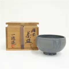 2025年最新】備前 木村一陽の人気アイテム - メルカリ