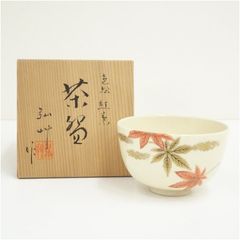 茶碗 『乾山写 紅葉文』『平安 橋本紫雲 造』 共箱 抹茶碗 茶道具 京焼