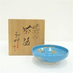 京焼　弘艸造　彩釉金彩楓流水茶碗（共箱） 茶道 抹茶 おしゃれ 抹茶茶碗 抹茶碗 和食器 レトロ 茶器 骨董 茶わん 茶会 茶の湯