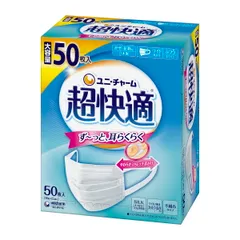 ユニ・チャーム 超快適マスク プリーツタイプ 不織布マスク ふつうサイズ 50枚入 2c200のサムネイル