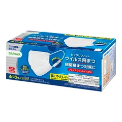 サラヤ フェイスフィットマスクN ふつう 50枚 2c200のサムネイル