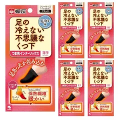 【5個計5足入り】足の冷えない不思議なくつ下 つま先インナーソックス ブラック フリーサイズ 1足入 M-0034