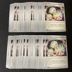 s11 リバーサルエネルギー 100枚セット 大量 まとめ売り