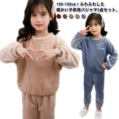 ルームウェア フランネル もこもこ パジャマ キッズ あったか 上下セット 女の子 男の子 長袖 トップス ズボン 冬 寝巻き 寝間着 キッズパジャマ 子供パジャマ 冬用 ジュニア 秋 冬 子供 女児#zjjj2630
